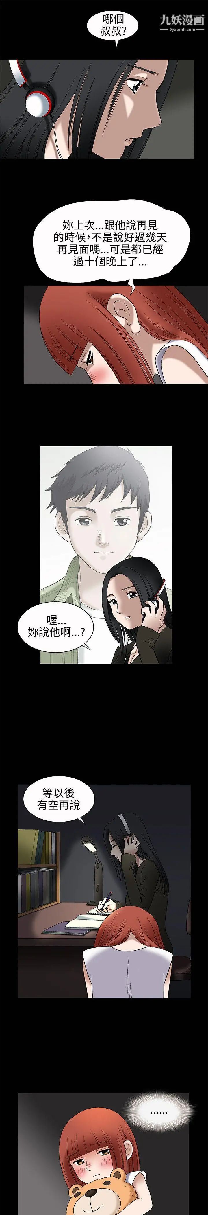 诱惑第7话