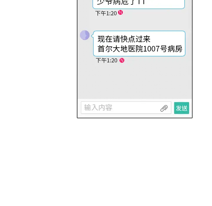 手中的世界第20话