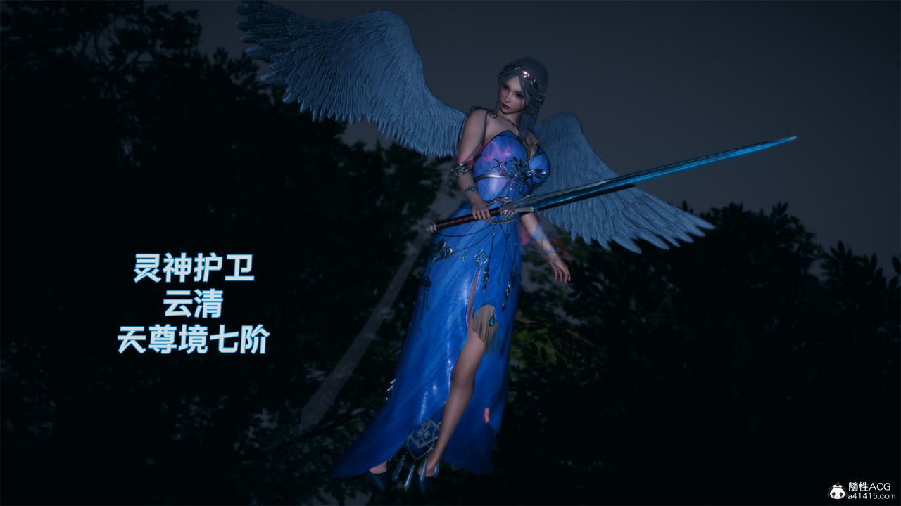 [3D]天命正传第63话