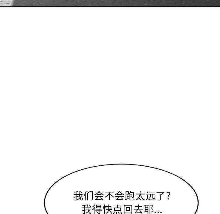 阔少的女仆们第53话