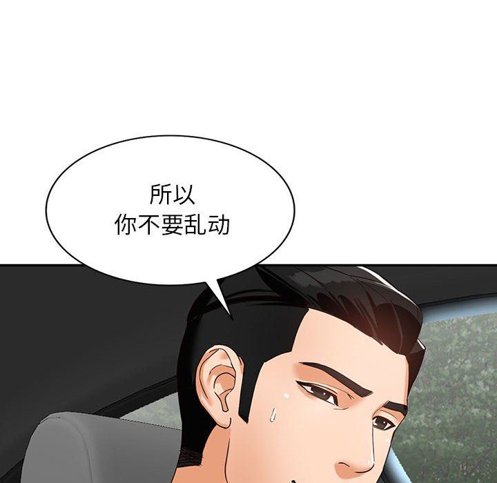 阔少的女仆们第53话