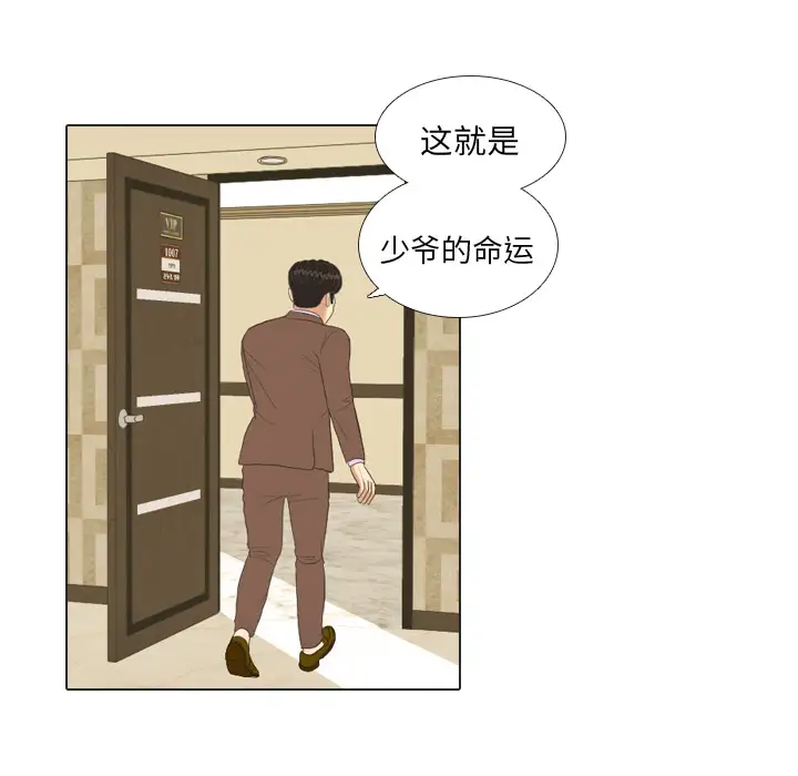 手中的世界第20话