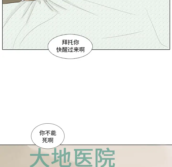 手中的世界第20话