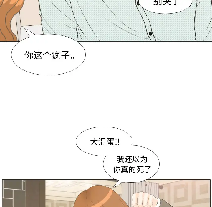 手中的世界第20话