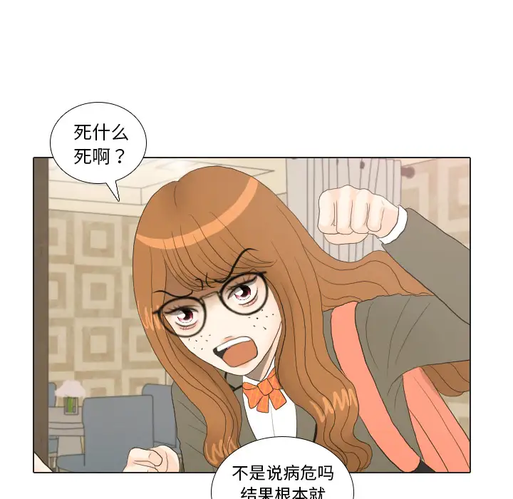 手中的世界第20话