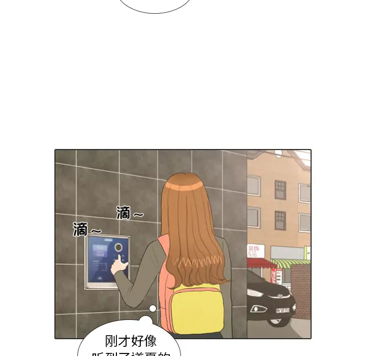 手中的世界第20话