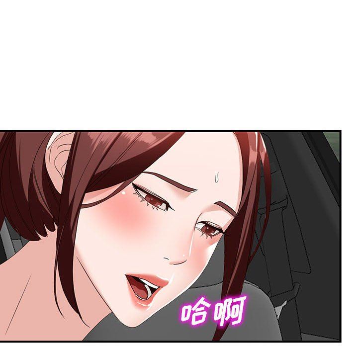 阔少的女仆们第53话