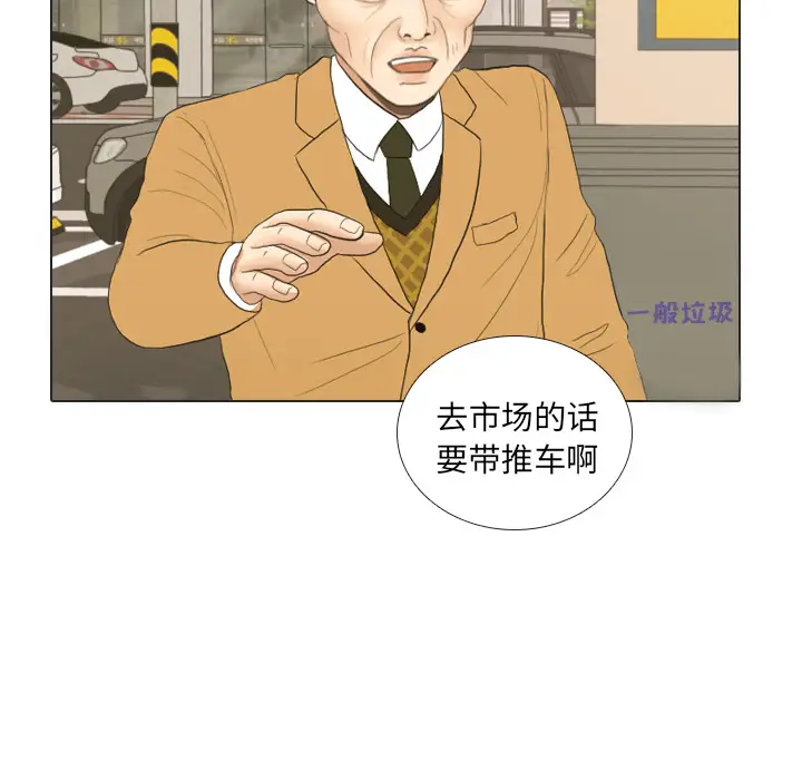 手中的世界第20话