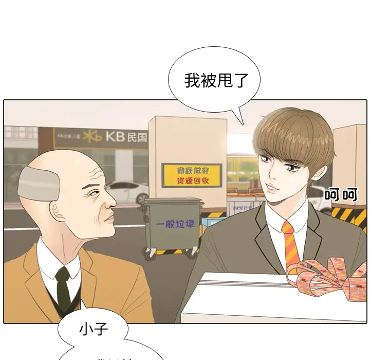 手中的世界第20话