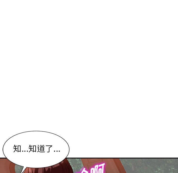 阔少的女仆们第53话