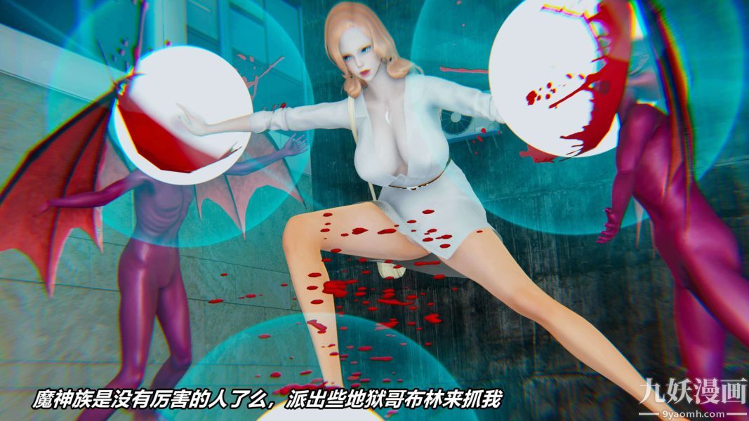 [3D]逆轉第二季[完整版]第11章【第01话】