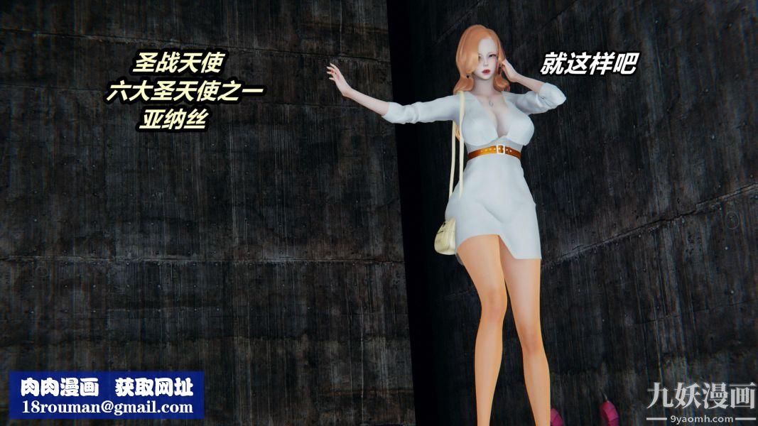 [3D]逆转第二季[完整版]第11章【第01话】