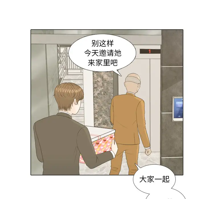 手中的世界第21话