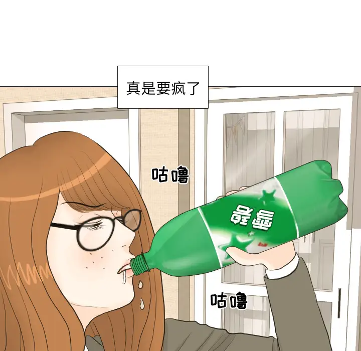 手中的世界第21话