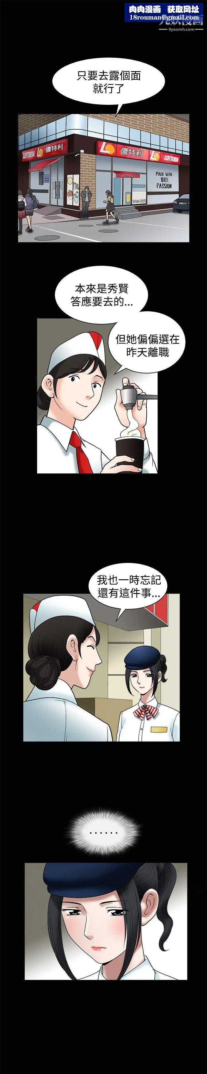 诱惑第10话