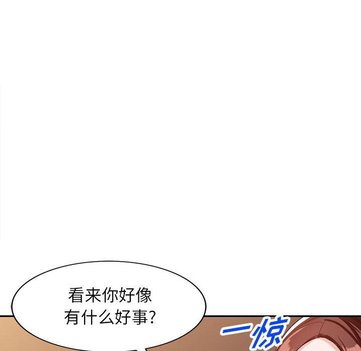 阔少的女仆们第53话