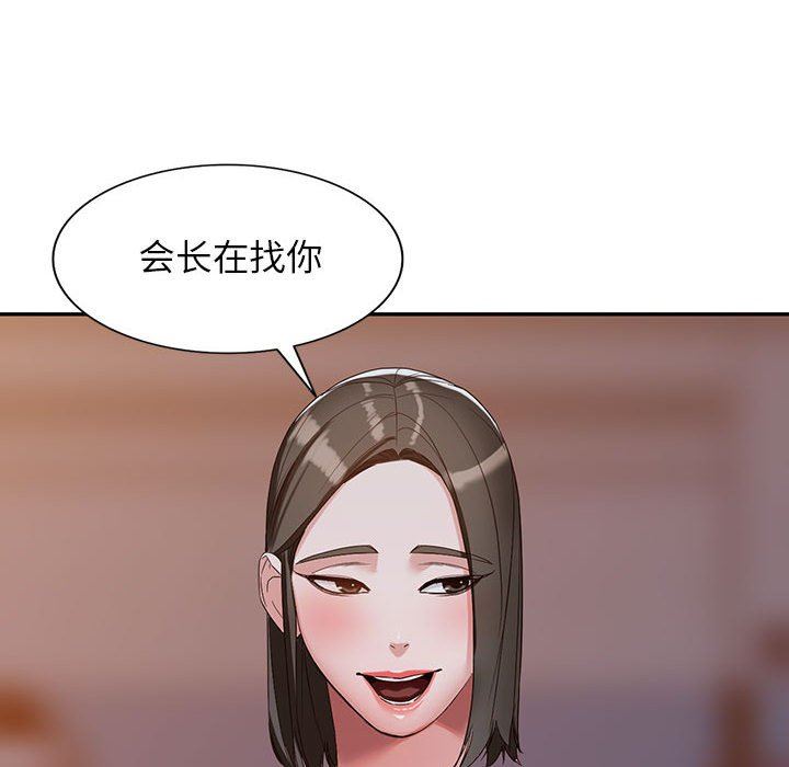 闊少的女仆們第53話