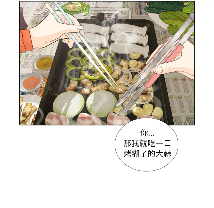 手中的世界第21话