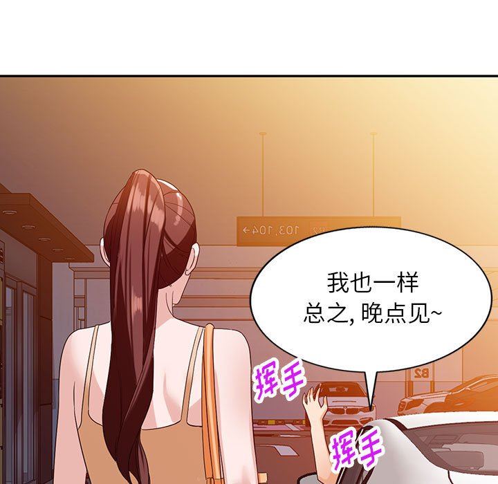 阔少的女仆们第54话