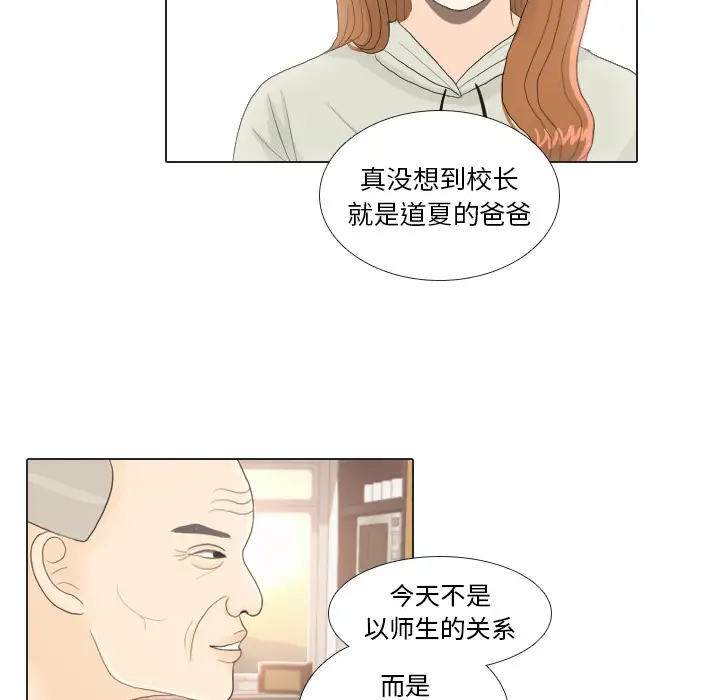 手中的世界第21话