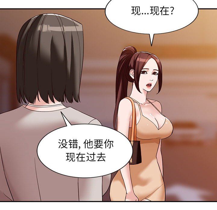 阔少的女仆们第54话