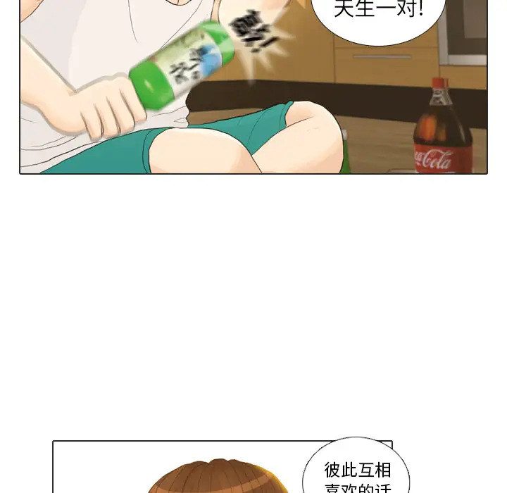 手中的世界第21话