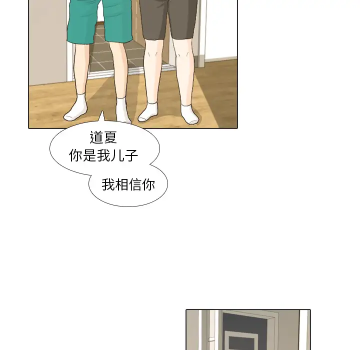 手中的世界第21话
