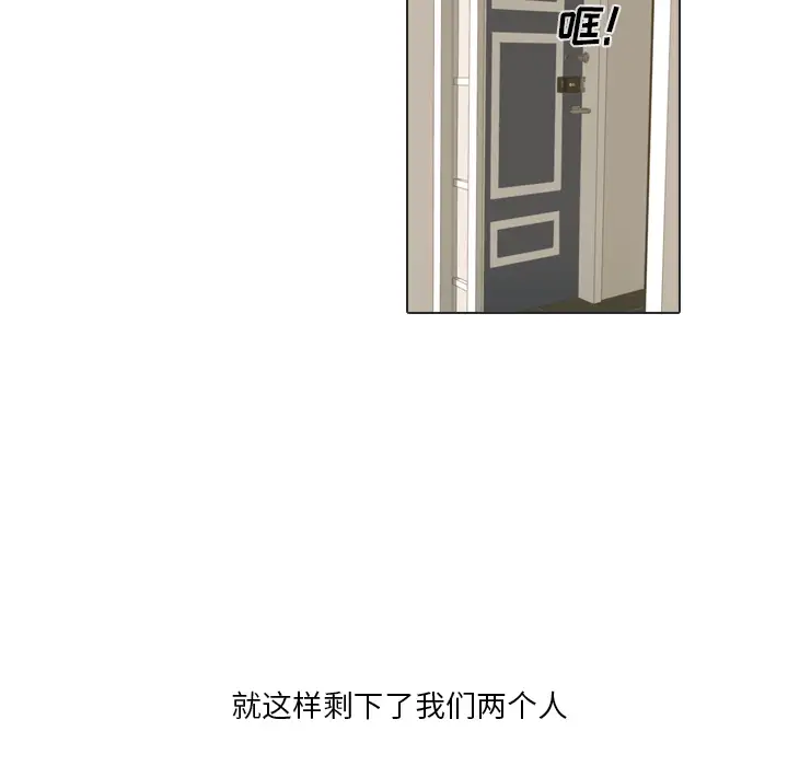 手中的世界第21话