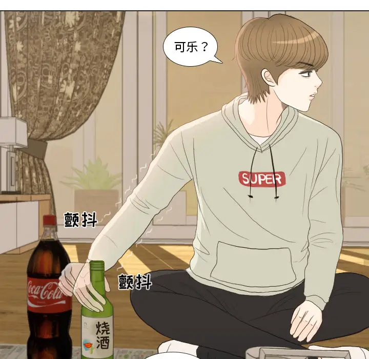 手中的世界第21话