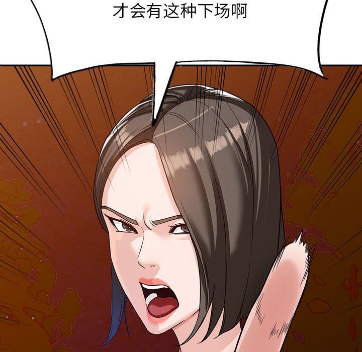 阔少的女仆们第54话