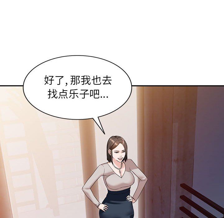 阔少的女仆们第54话