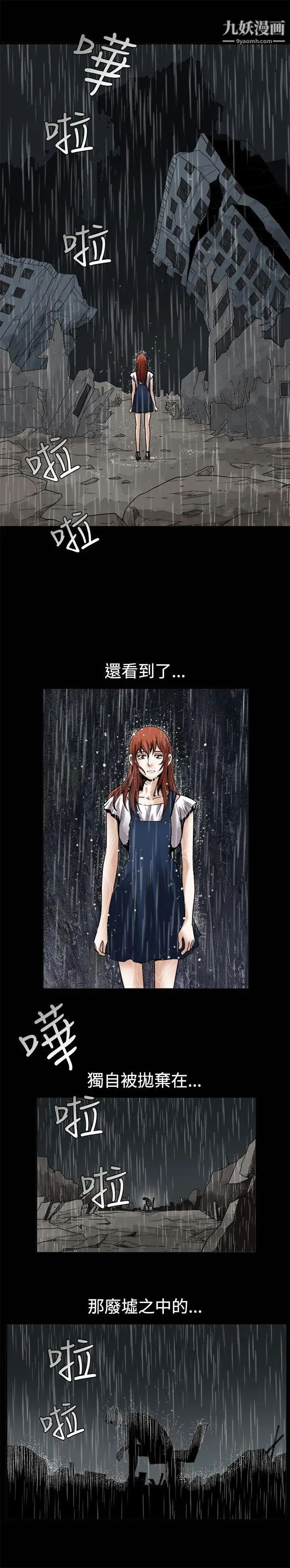诱惑第12话