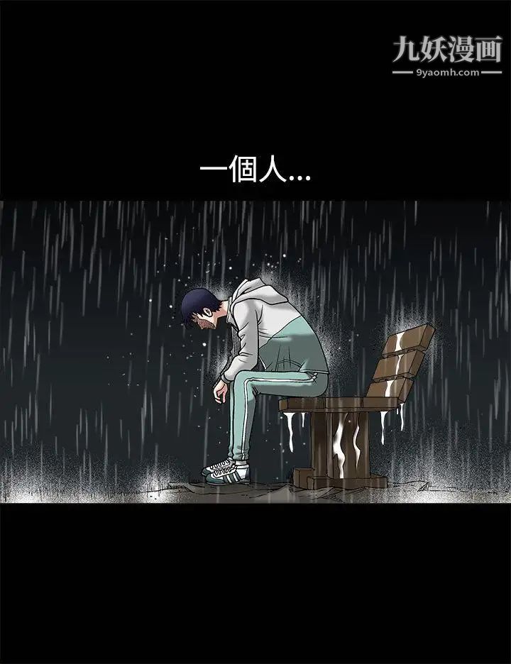 诱惑第12话