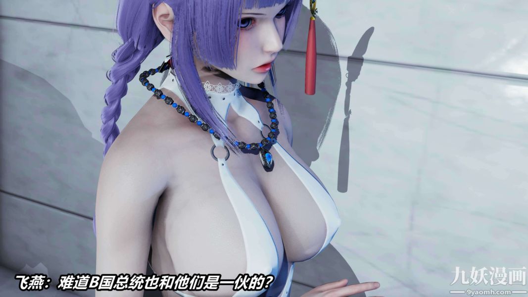 [3D]逆转第二季[完整版]第11章【第03话】