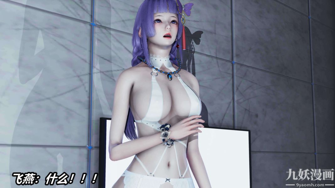 [3D]逆轉第二季[完整版]第11章【第03话】