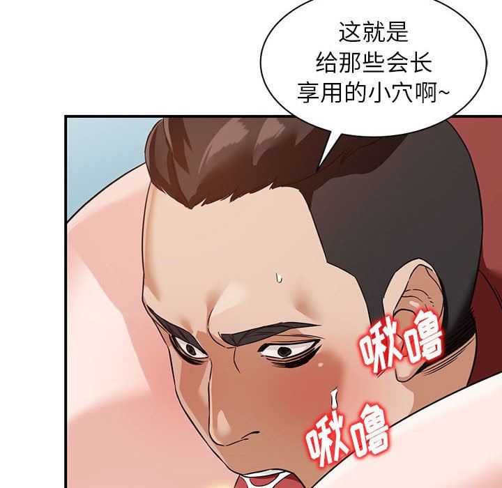 阔少的女仆们第54话