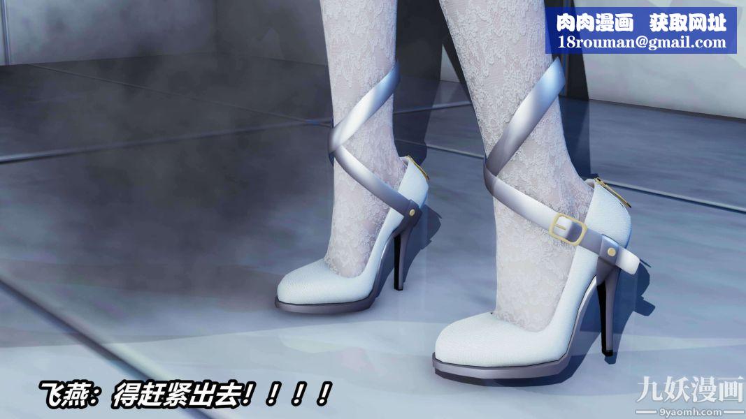 [3D]逆转第二季[完整版]第11章【第04话】