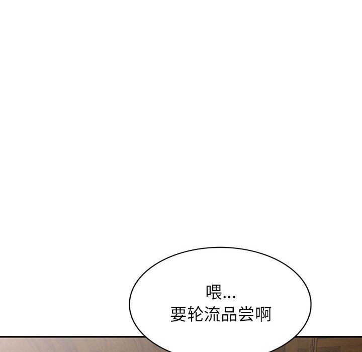 阔少的女仆们第54话