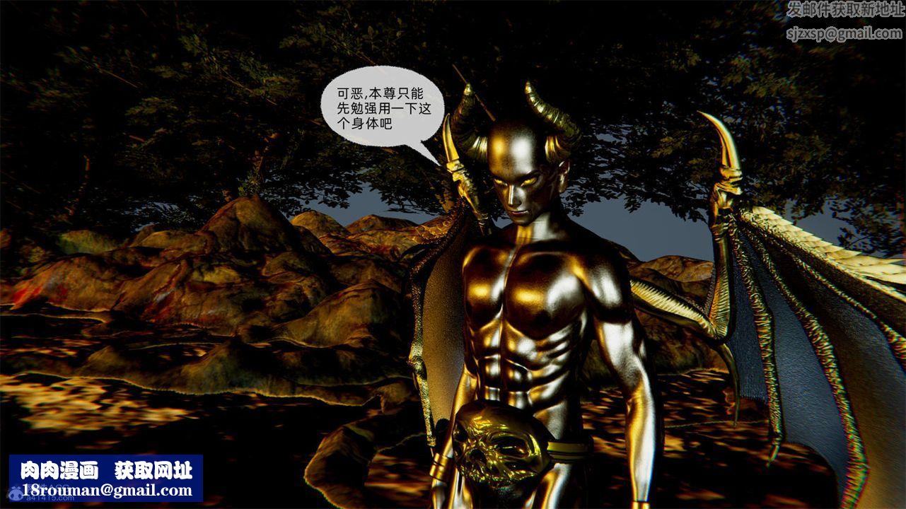 [3D]天命正传第66话