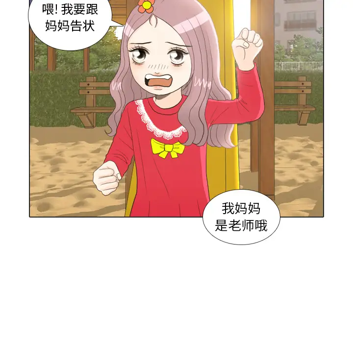 手中的世界第22话