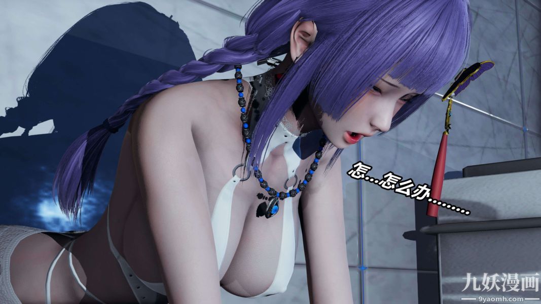 [3D]逆转第二季[完整版]第11章【第04话】