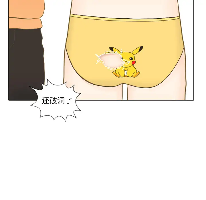 手中的世界第22话