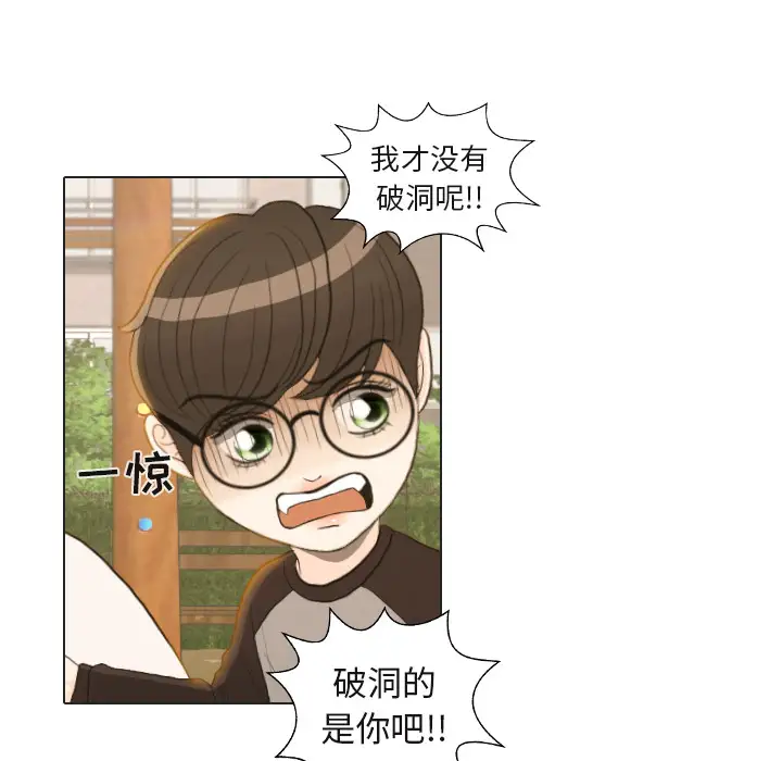 手中的世界第22话