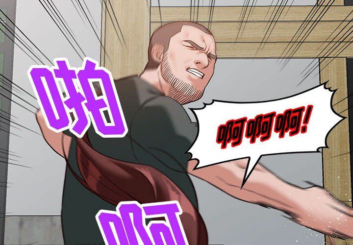 阔少的女仆们第55话