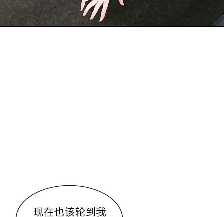 闊少的女仆們第55話