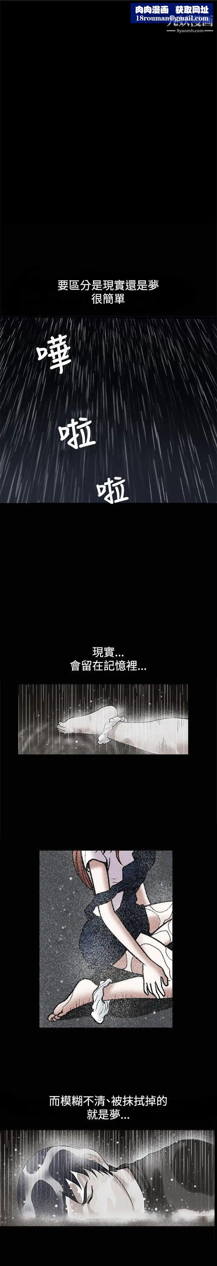 诱惑第14话
