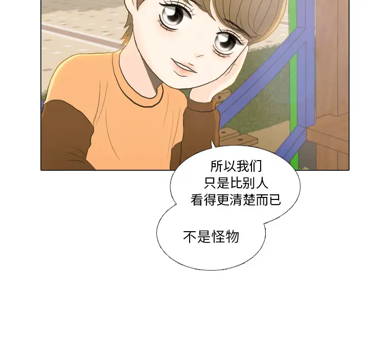 手中的世界第22话