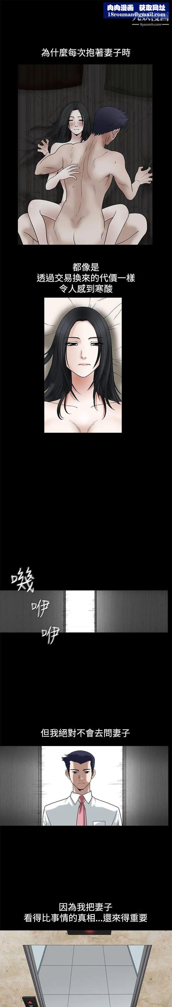 诱惑第14话