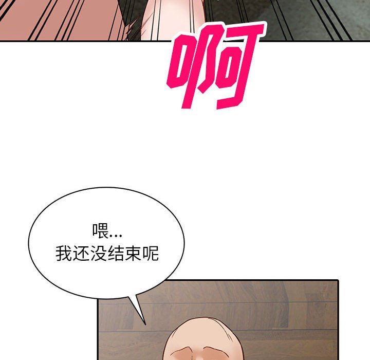 阔少的女仆们第55话