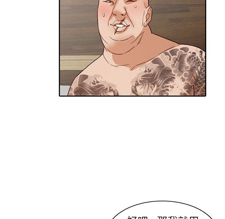 阔少的女仆们第55话